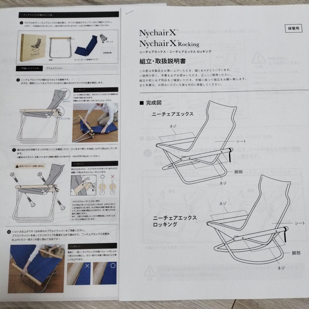【happyさん専用】ニーチェアＸ