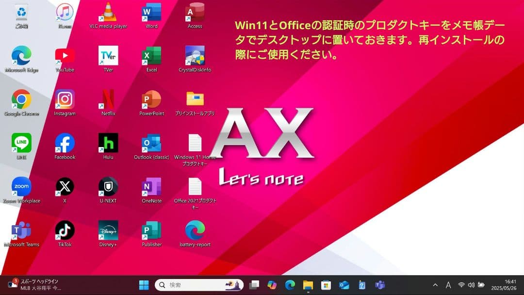 レッツノート　CF-AX3　タッチパネル　 i5　SSD　オフィス　Win11