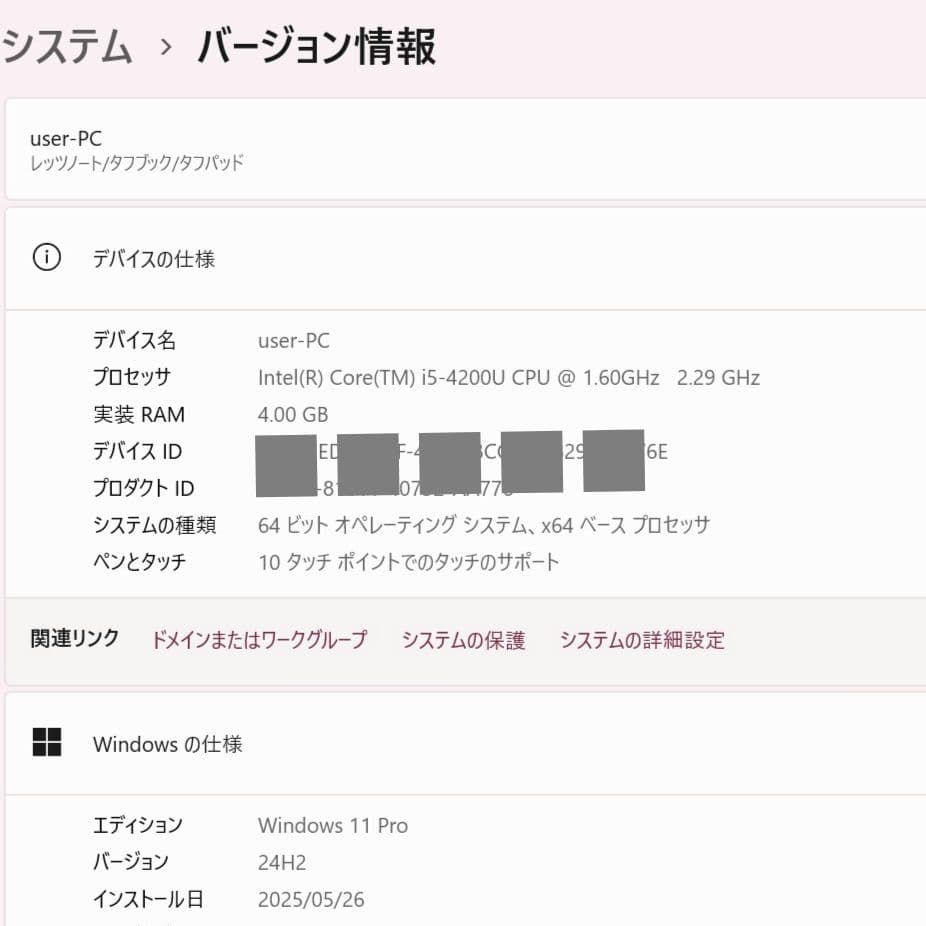 レッツノート　CF-AX3　タッチパネル　 i5　SSD　オフィス　Win11