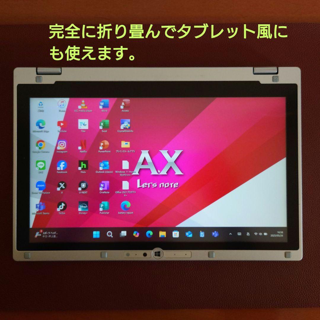 レッツノート　CF-AX3　タッチパネル　 i5　SSD　オフィス　Win11
