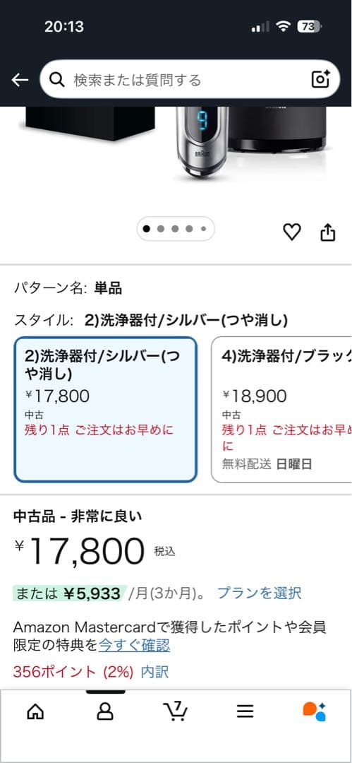 ブラウン メンズ電気シェーバー シリーズ9 9292cc 5カットシステム