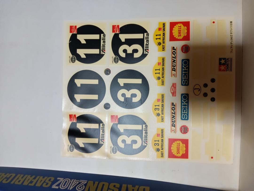 Tamiya Datsun 240Z 1/12 プラモデル