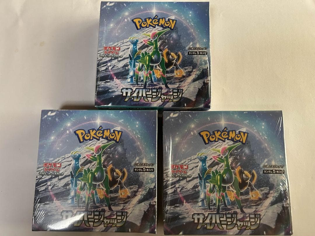 ポケモンカード　サイバージャッジ 3BOX　シュリンク付き ※要確認※