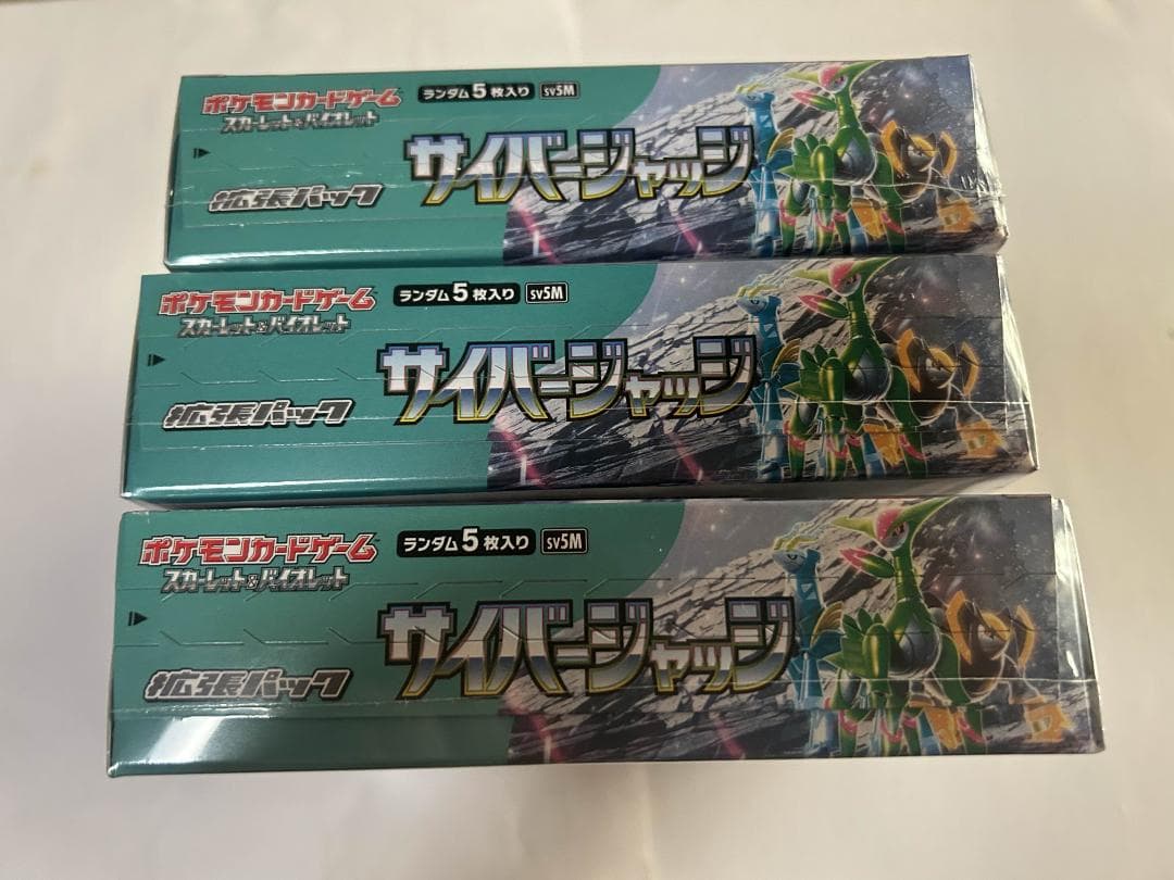 ポケモンカード　サイバージャッジ 3BOX　シュリンク付き ※要確認※