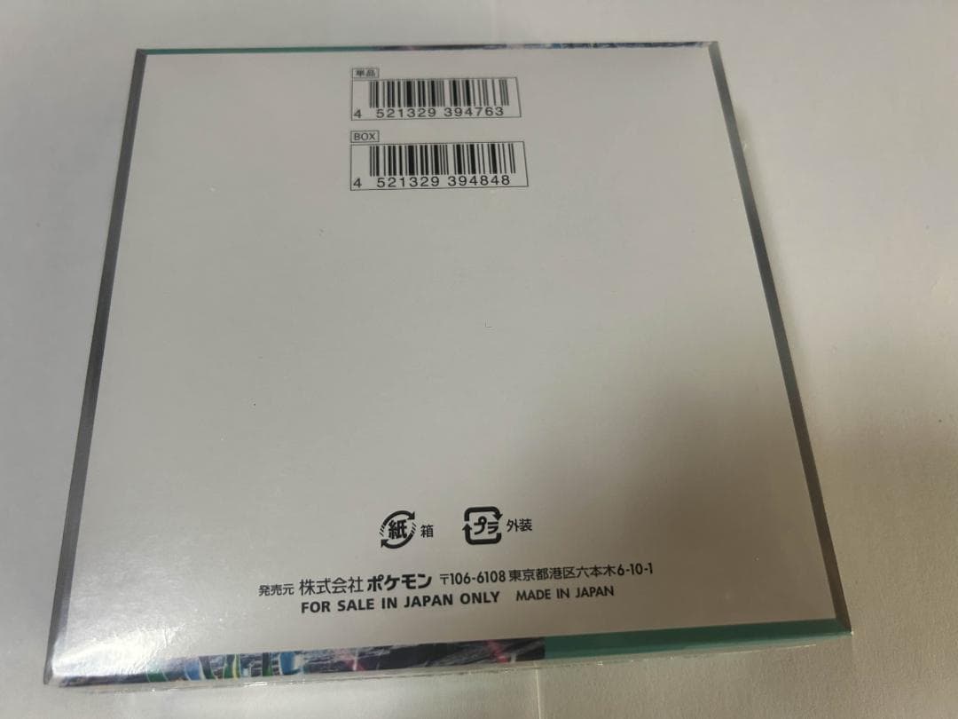 ポケモンカード　サイバージャッジ 3BOX　シュリンク付き ※要確認※