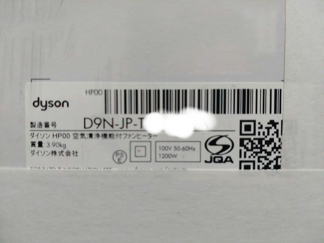 ダイソン dyson Pure Hot＋Cool 空気清浄機能付 HP00