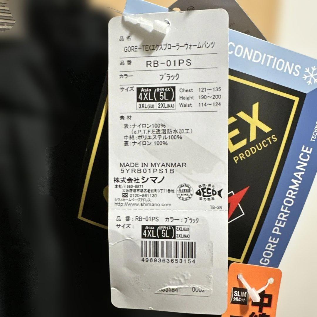 GORE-TEX RB-01PS 4XL ブラック防水パンツ