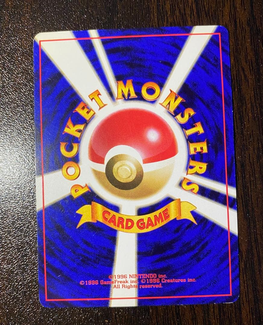 ライチュウ 旧裏 イントロパック No.26 ③ フシギダネマーク LV.33