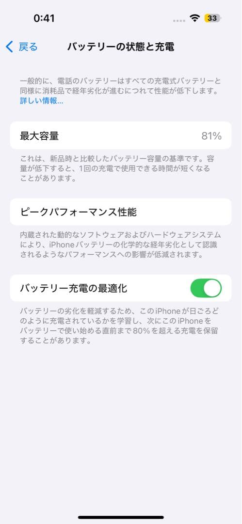 iPhone 14 Pro シルバー 256GB