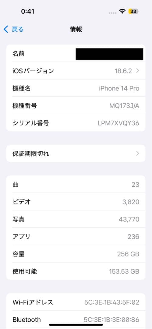 iPhone 14 Pro シルバー 256GB