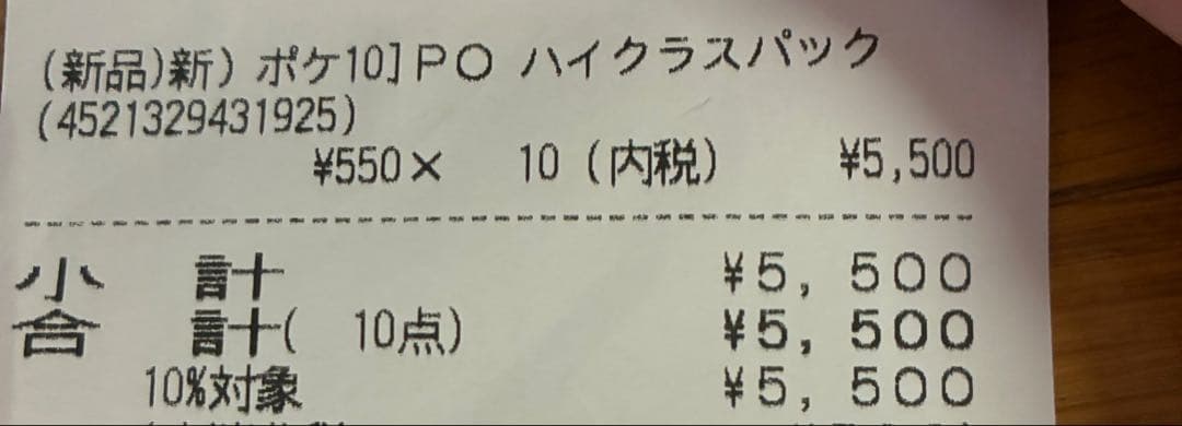 【新品未開封】1BOX！MEGAドリームEX ポケモンカードゲーム