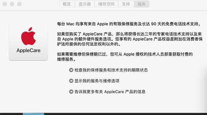 ディスプレイ・モニター本体 MacBookPro