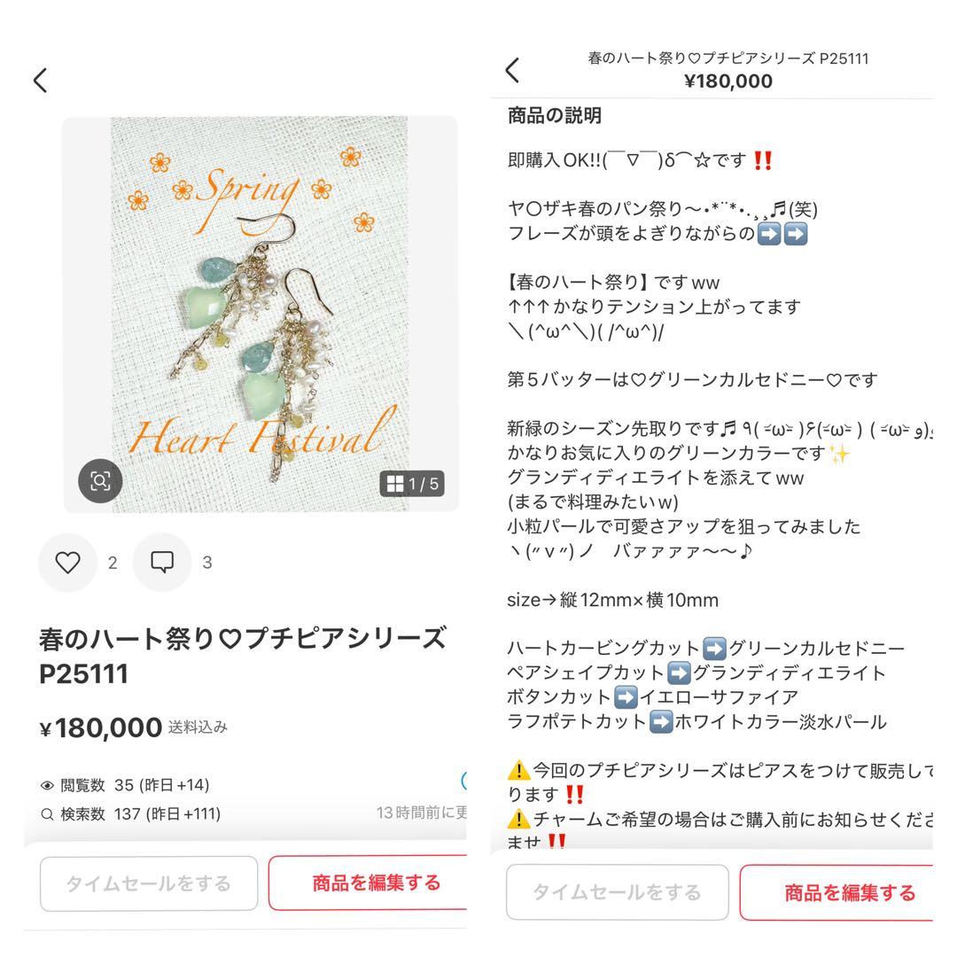 専用(あつ様)※9月30日までお取置き