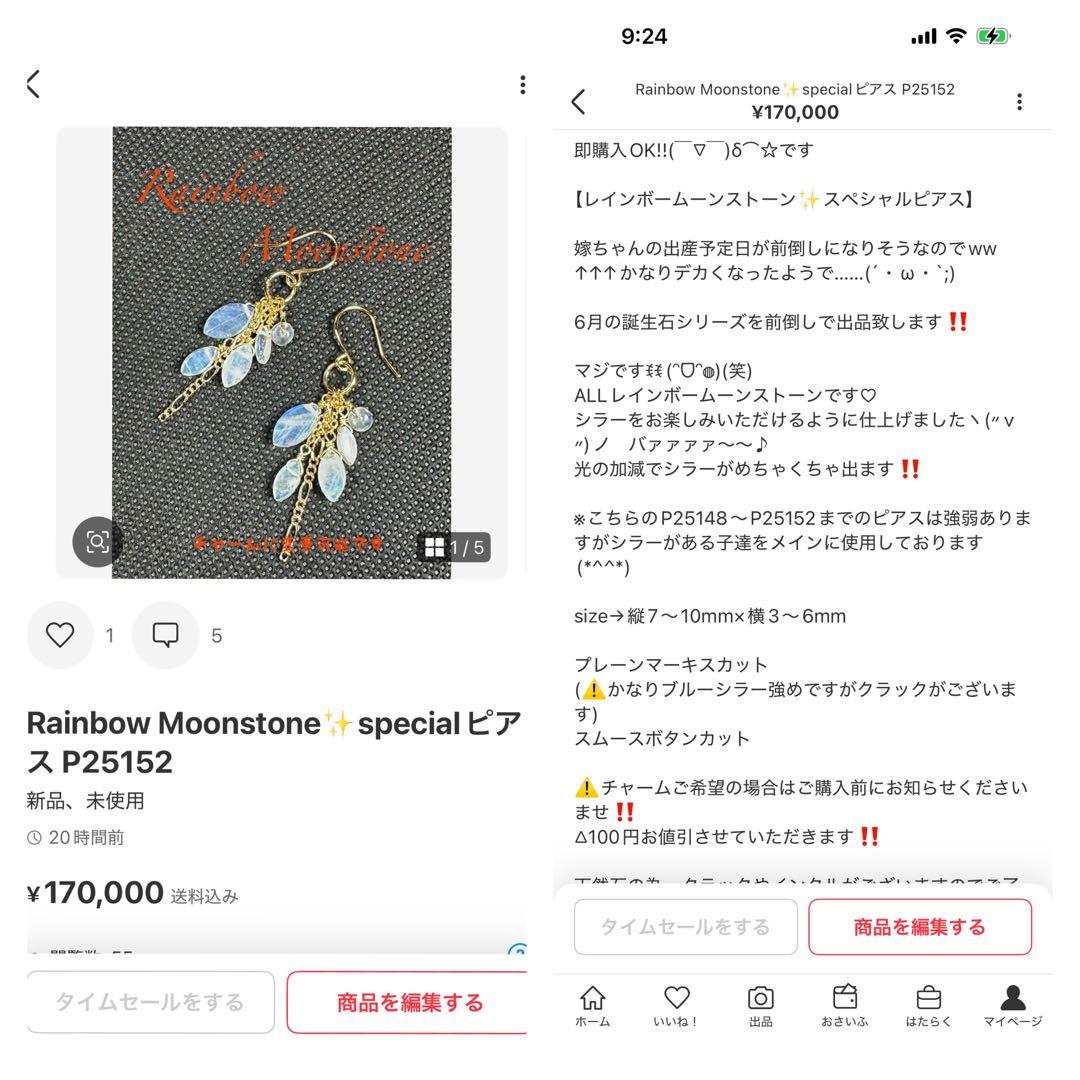 専用(あつ様)※9月30日までお取置き