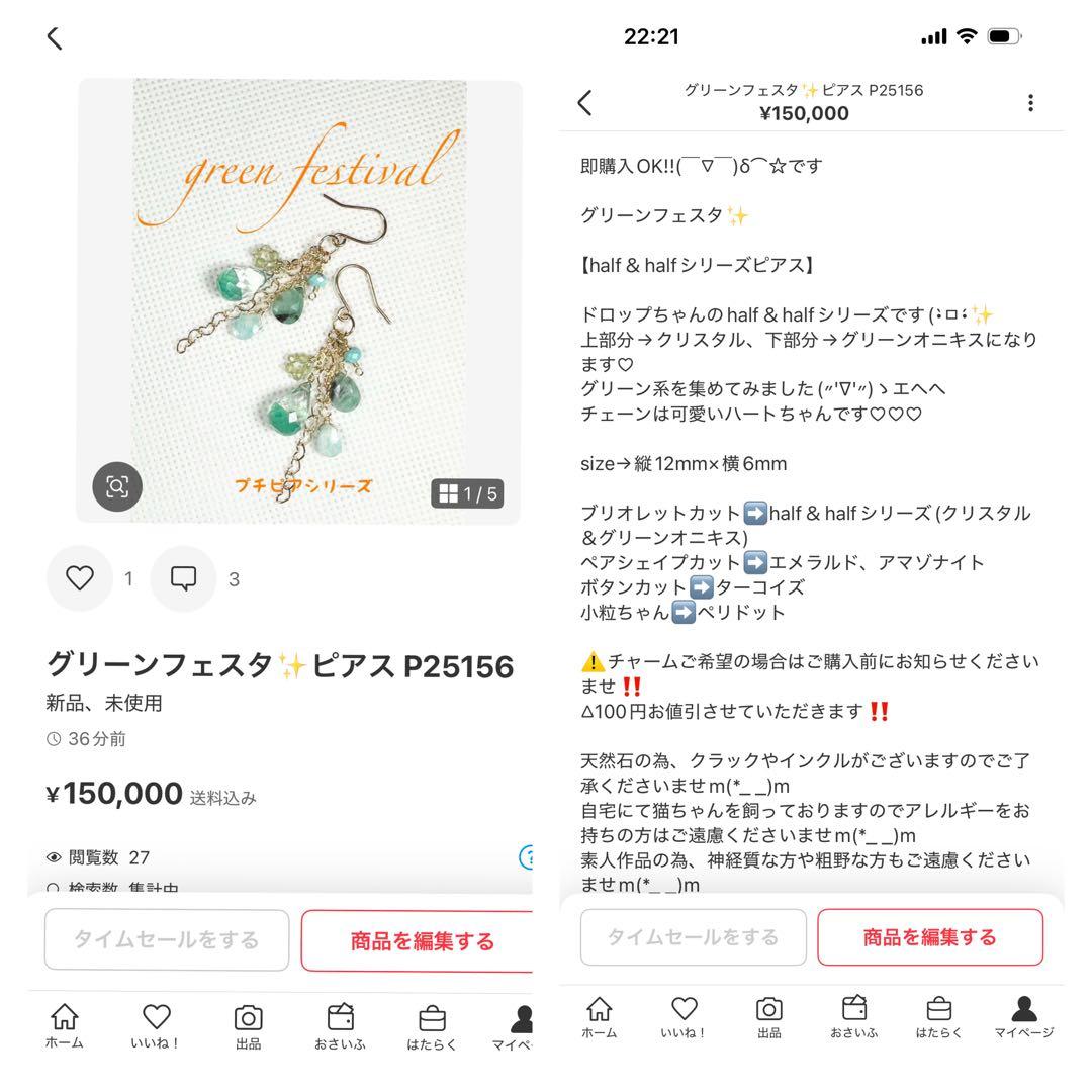 専用(あつ様)※9月30日までお取置き