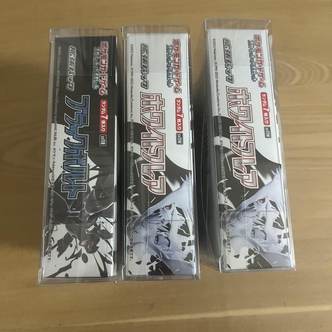 ブラックボルト　ホワイトフレア　シュリンク付き未開封BOX ポケカ