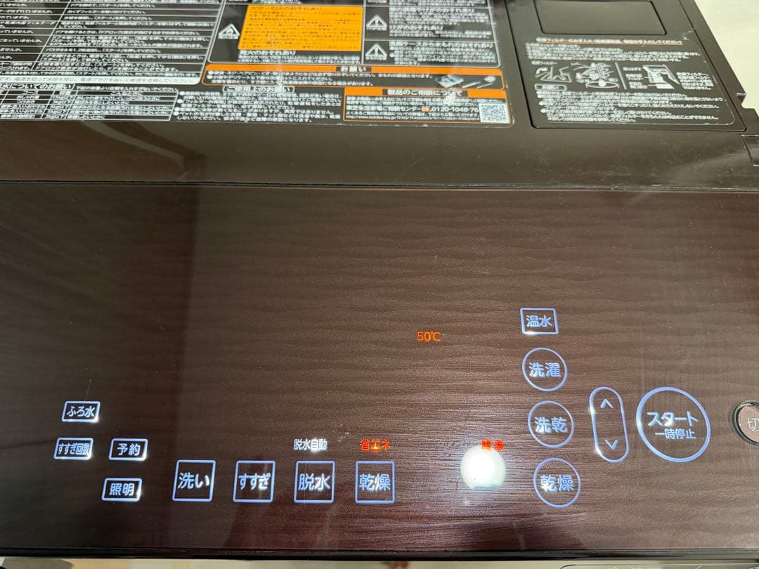 TW-117X6 ★山口 商品