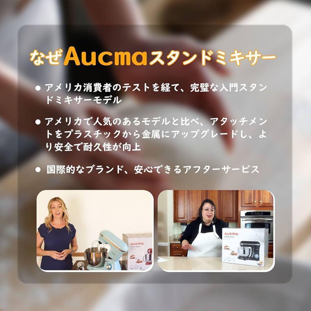 スタンドミキサー 4.5L大容量 低騒音 6段階スピード調節