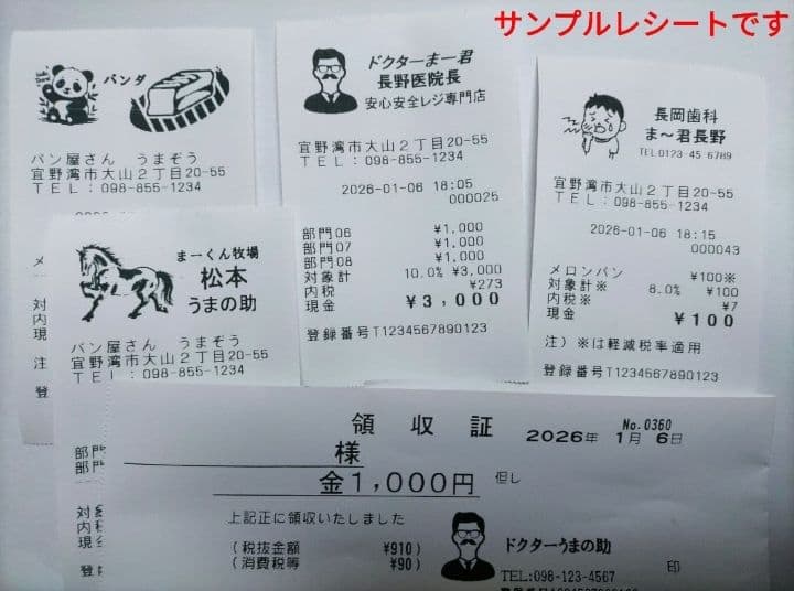 カシオレジスターSR-S4000　　661666