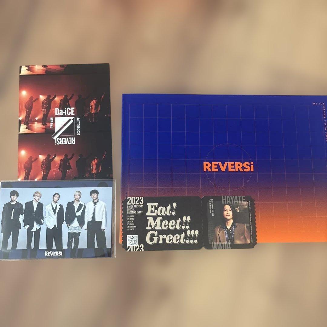 【初回限定豪華版】Da-iCE ARENA TOUR 2022-REVERSi-