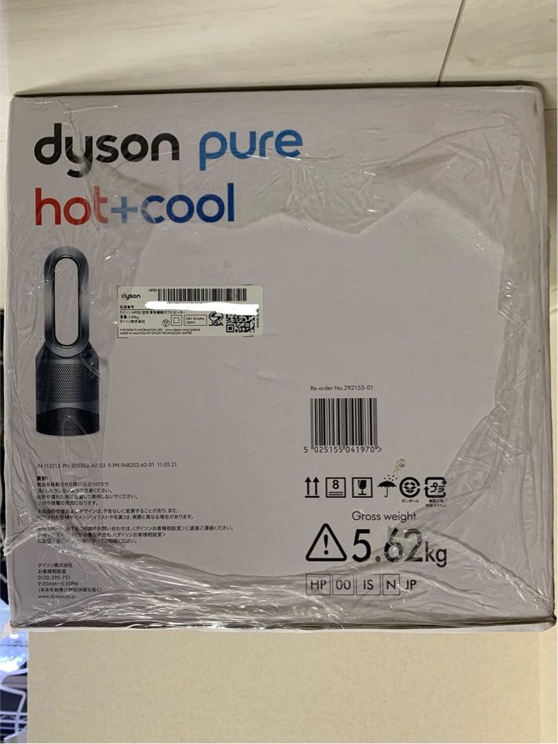 新品ダイソンDyson Pure Hot + Cool HP00 ISN