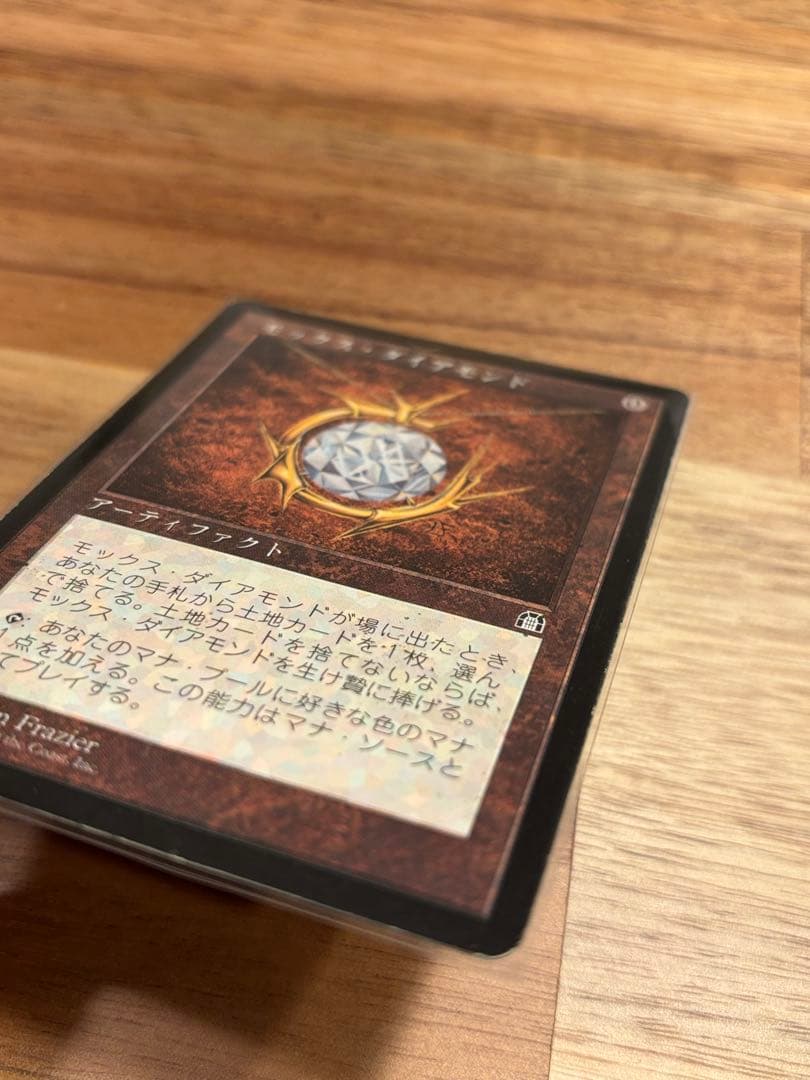 MTG モックス・ダイアモンド 日本語1枚