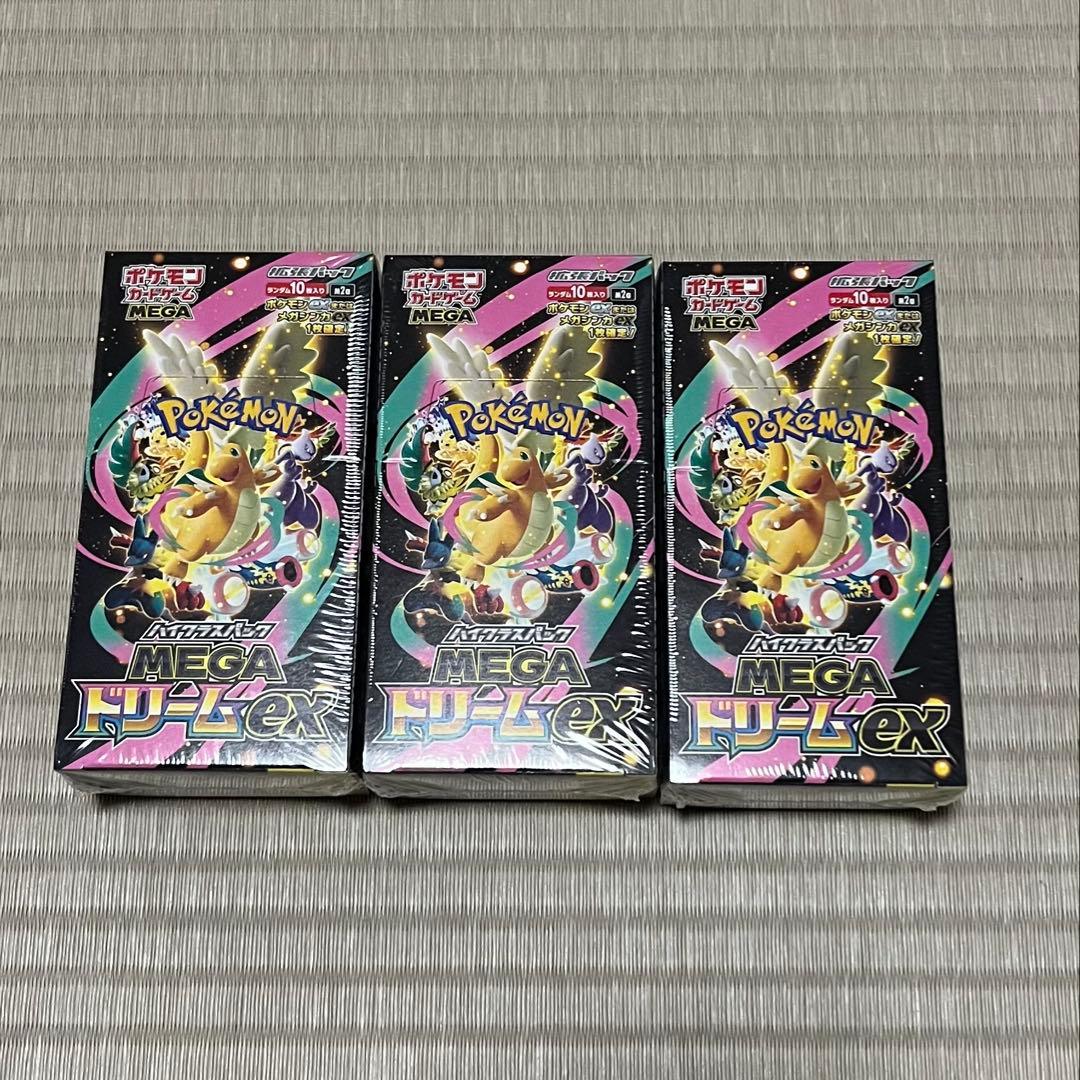 ポケカ　MEGAドリームex 未開封シュリンク付き　3BOX