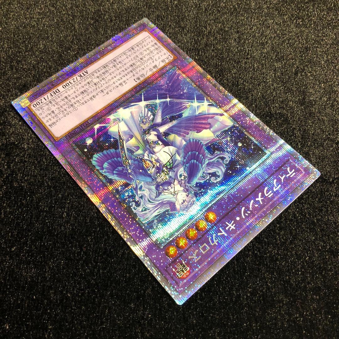 遊戯王 ティアラメンツ・キトカロス プリシク