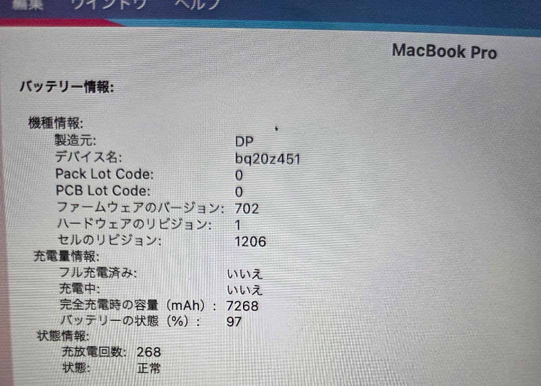 MacBook本体 MacBook Pro retina 15inch late2013