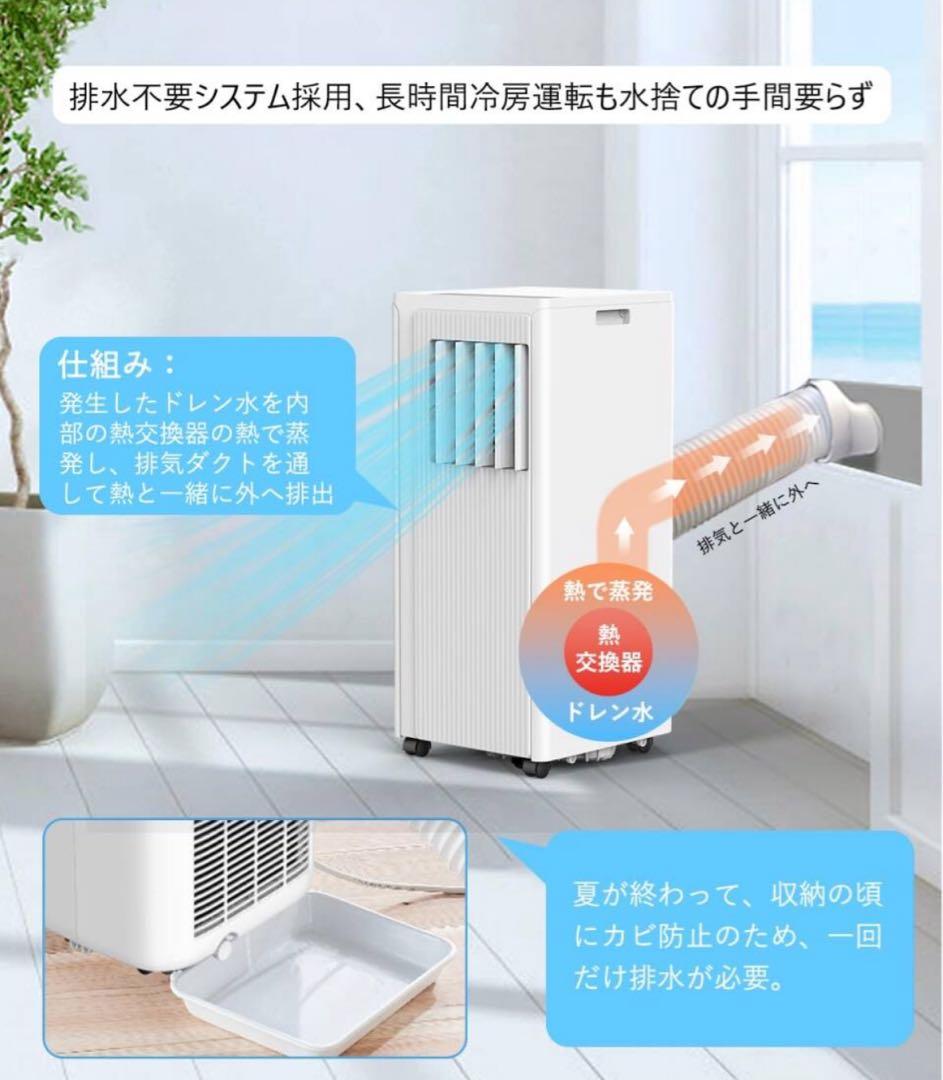 スポットクーラー スポットエアコン 10畳 置き型 窓用エアコン 移動式クーラー