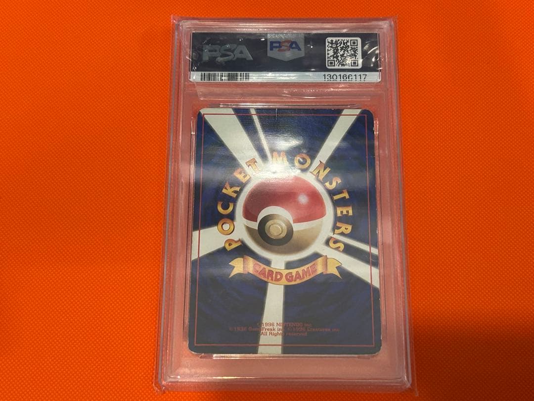 ライチュウ 旧裏 マークなし 初版 psa1