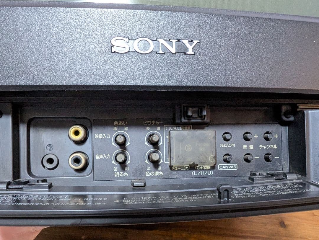 SONY トリニトロン カラーテレビ 14型 KV-14GP1