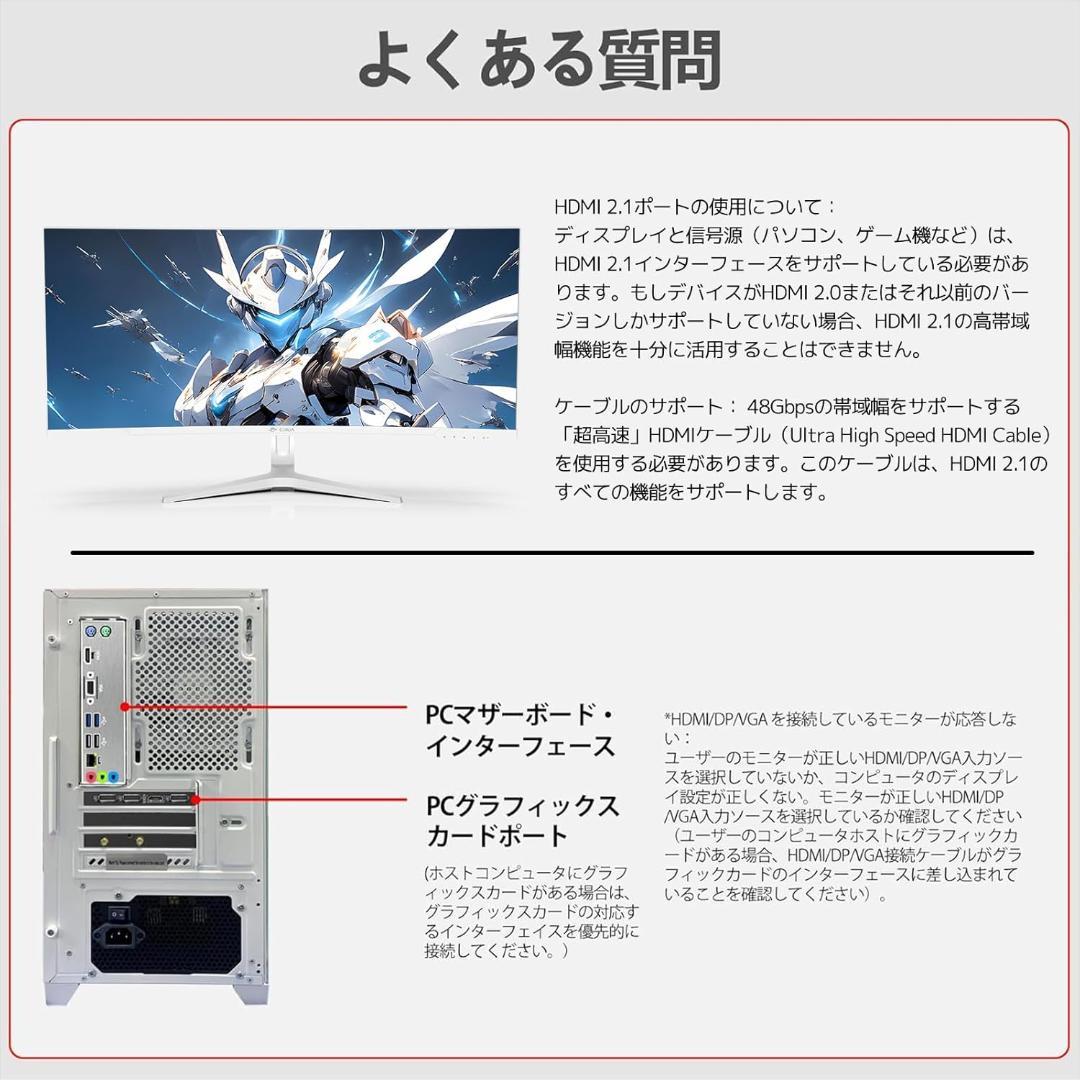 【開封済み・未使用】CRUAゲーミングモニター　湾曲　34インチ　ウルトラワイド