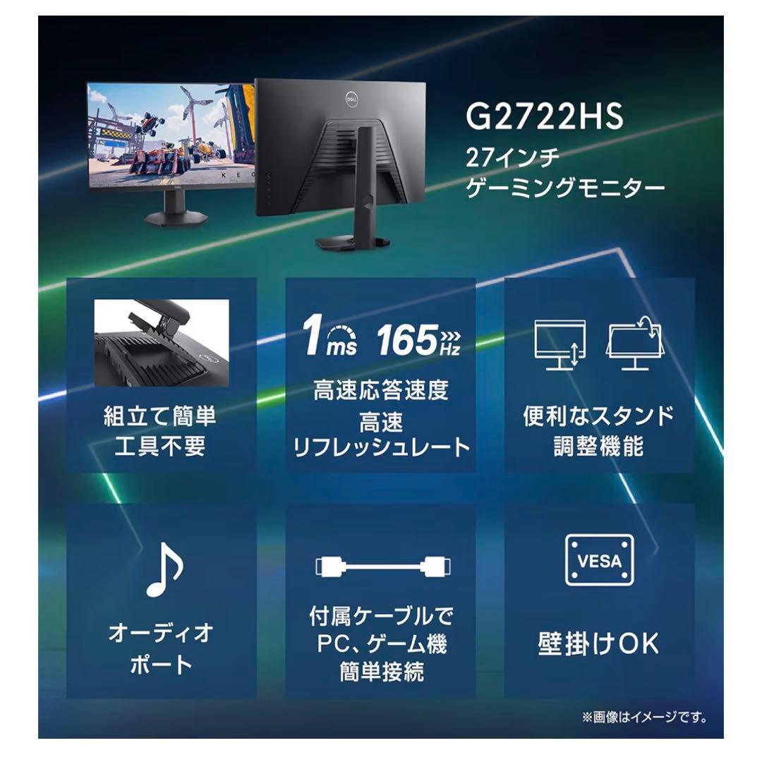 今週限定値下げ！DELLゲーミングモニター