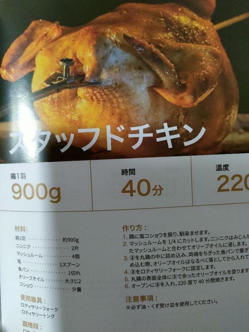 新品未使用　エペイオス専用　パーツ6個セット 本体をお持ちの方への出品