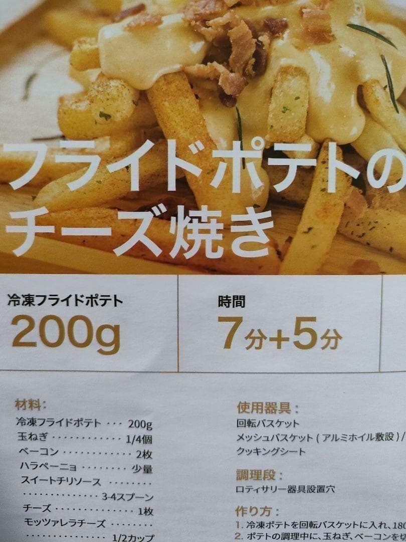 新品未使用　エペイオス専用　パーツ6個セット 本体をお持ちの方への出品