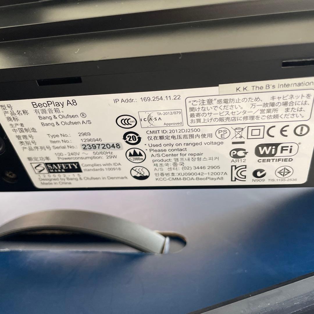 Bang & Olufsen BeoPlay A8 スピーカー