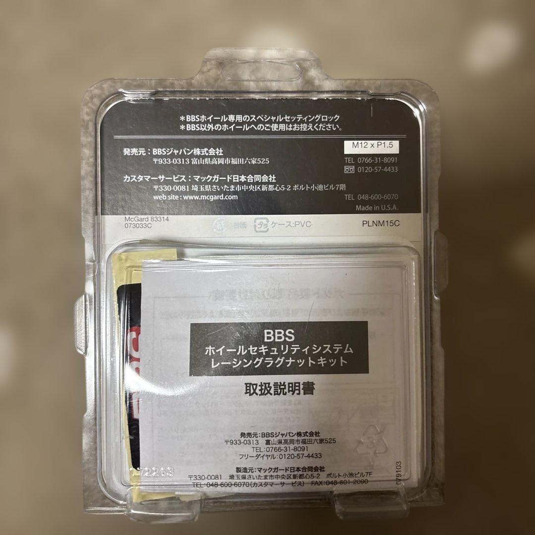 新品未使用　BBS ロックナット　M12 x P1.5 トヨタMcGard社製