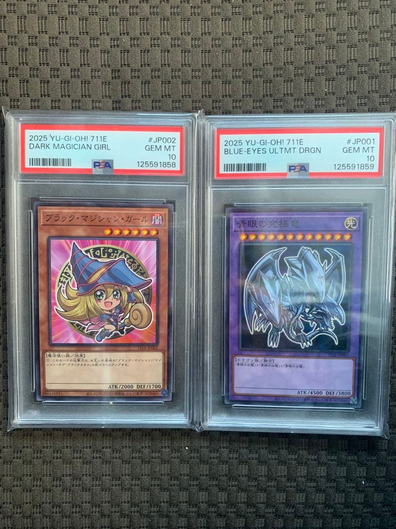 ハイチュウ遊戯王プロモセット 2連番