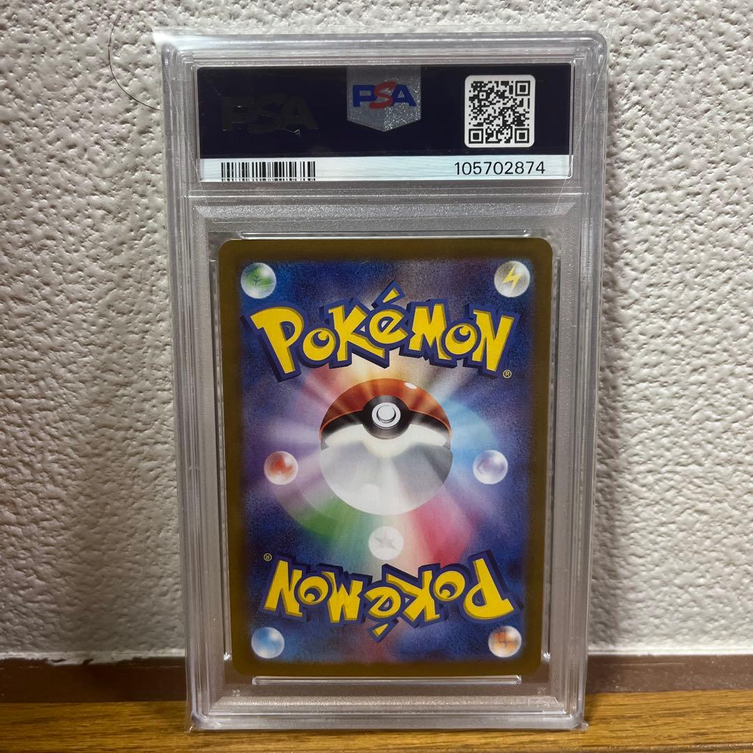 ニンフィアEX PSA9