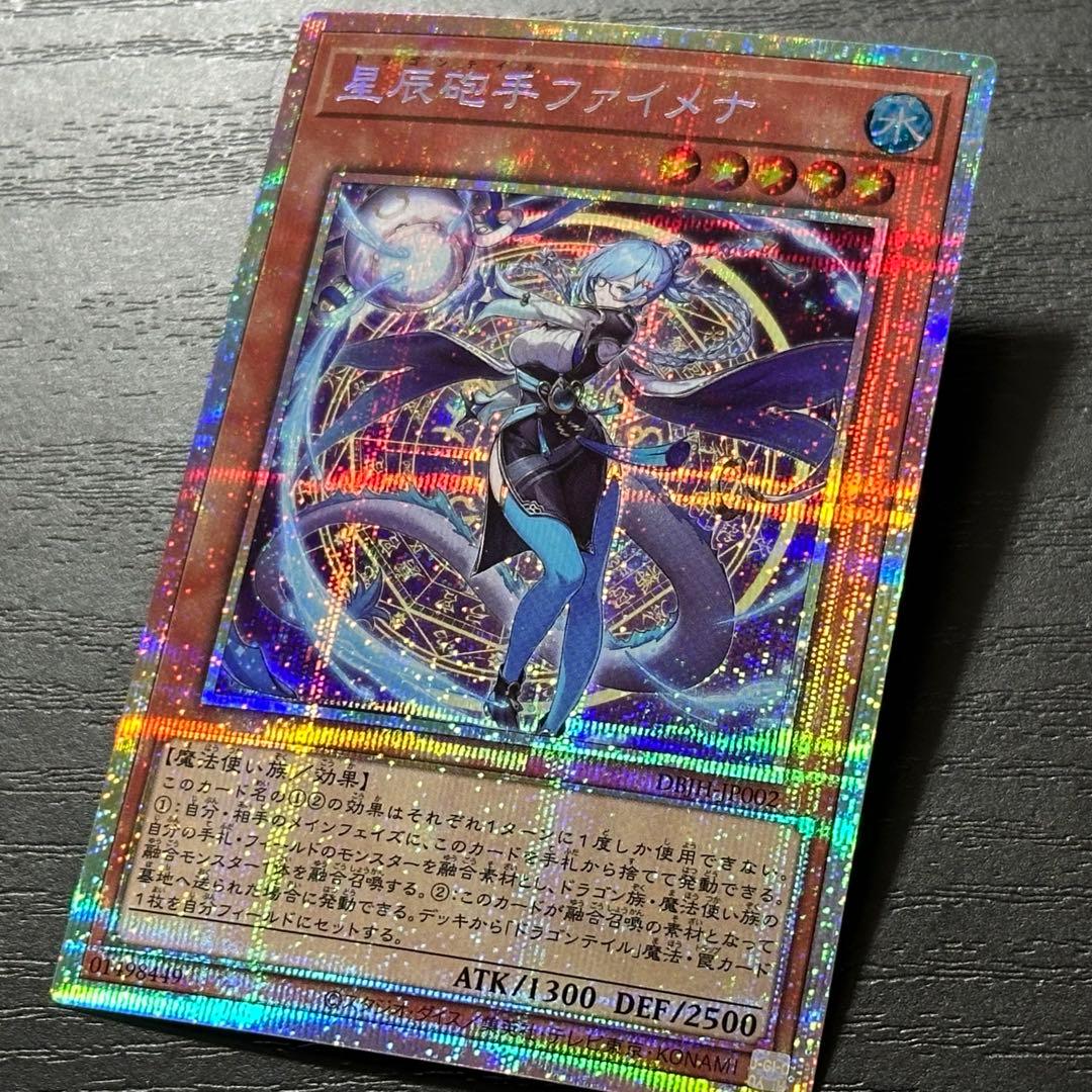 遊戯王 ファイメナ プリズマ 日版