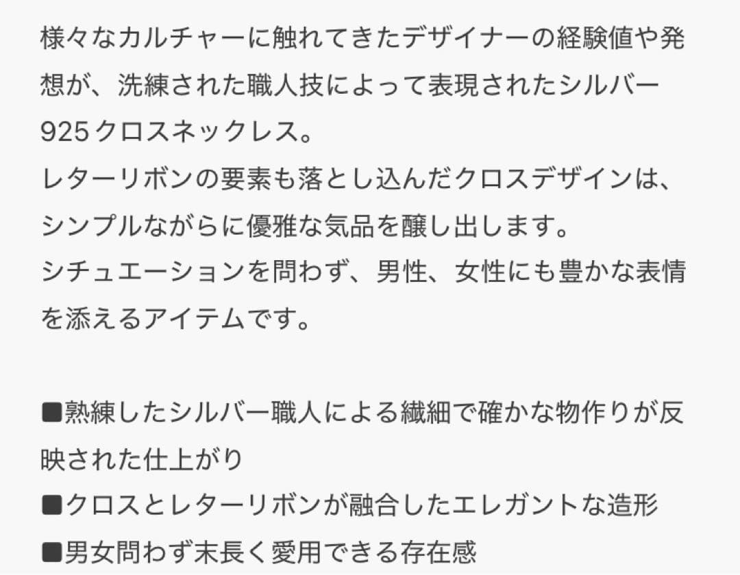 ビ*パ様 クライミー クロスネックレス シルバー 中古品
