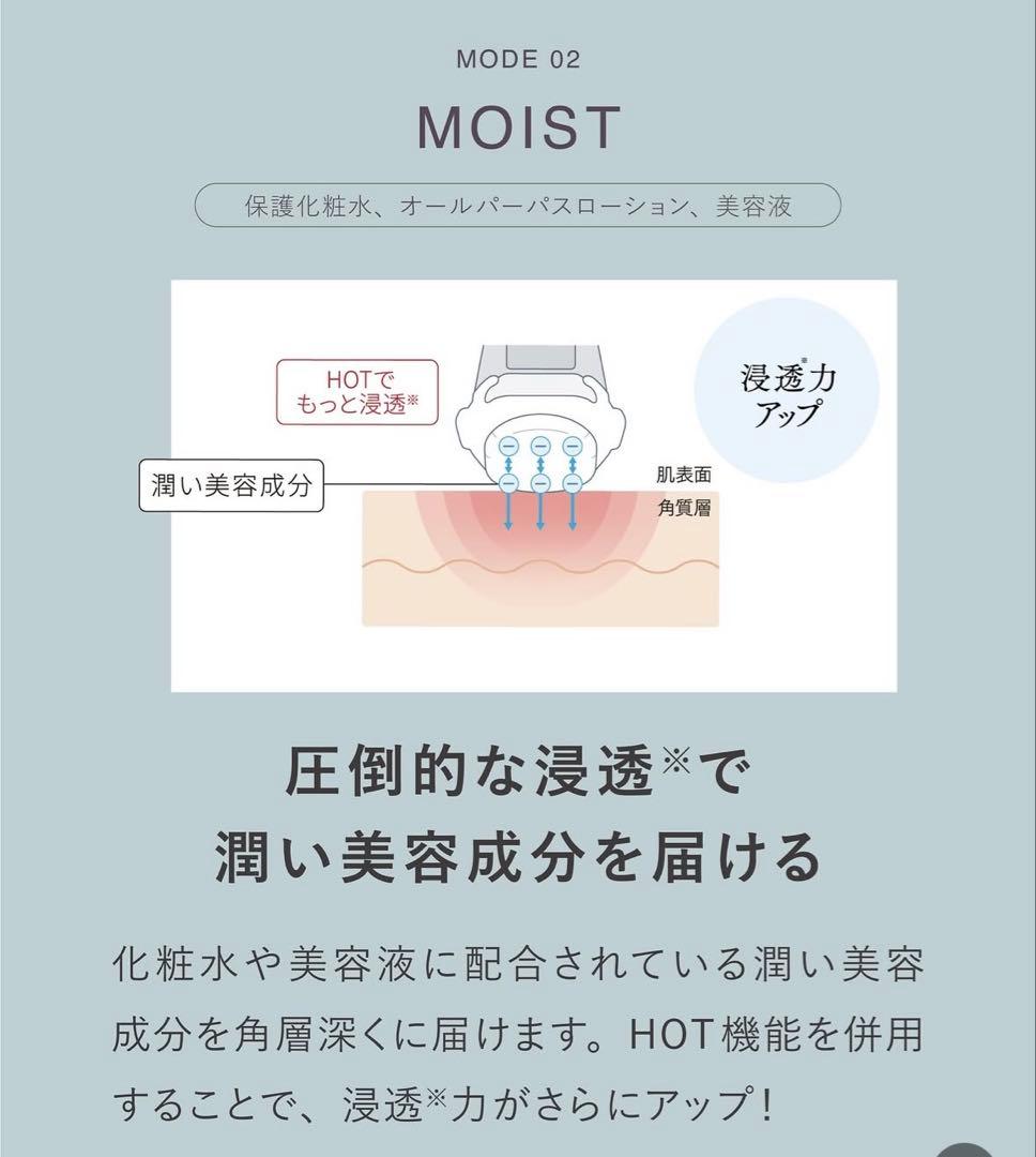 ナリス　家庭用美顔器　ルミエ