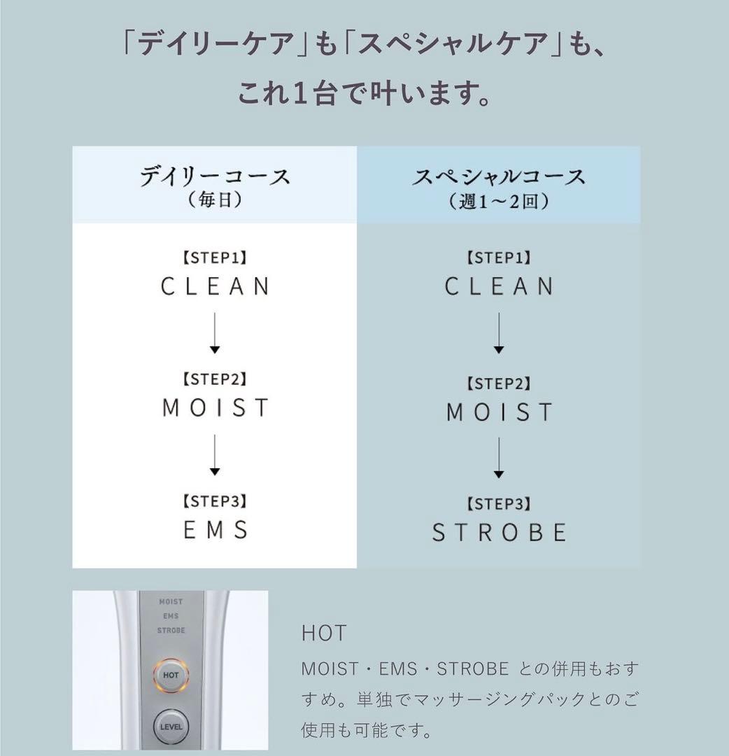 ナリス　家庭用美顔器　ルミエ