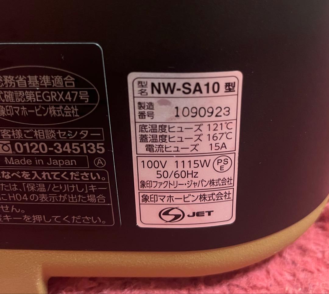 ZOJIRUSHI NW-SA10-BA 5.5合 2019年製