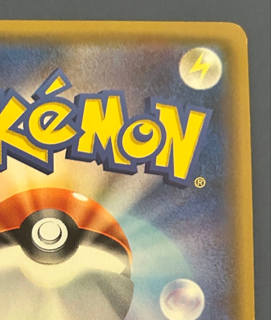 ピカチュウ＆ゼクロムGX SR