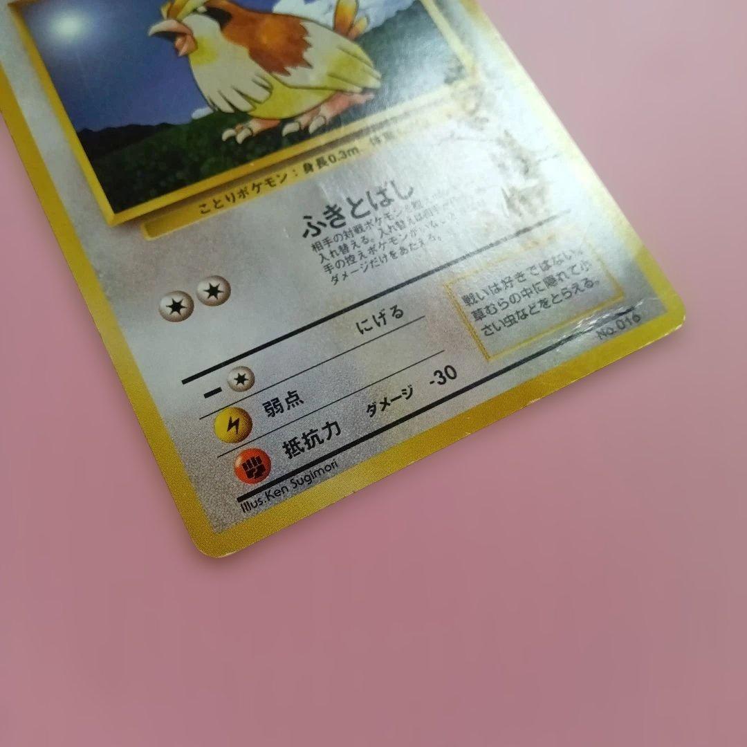 旧裏 初版 マークなし ポケモンカード まとめて13枚