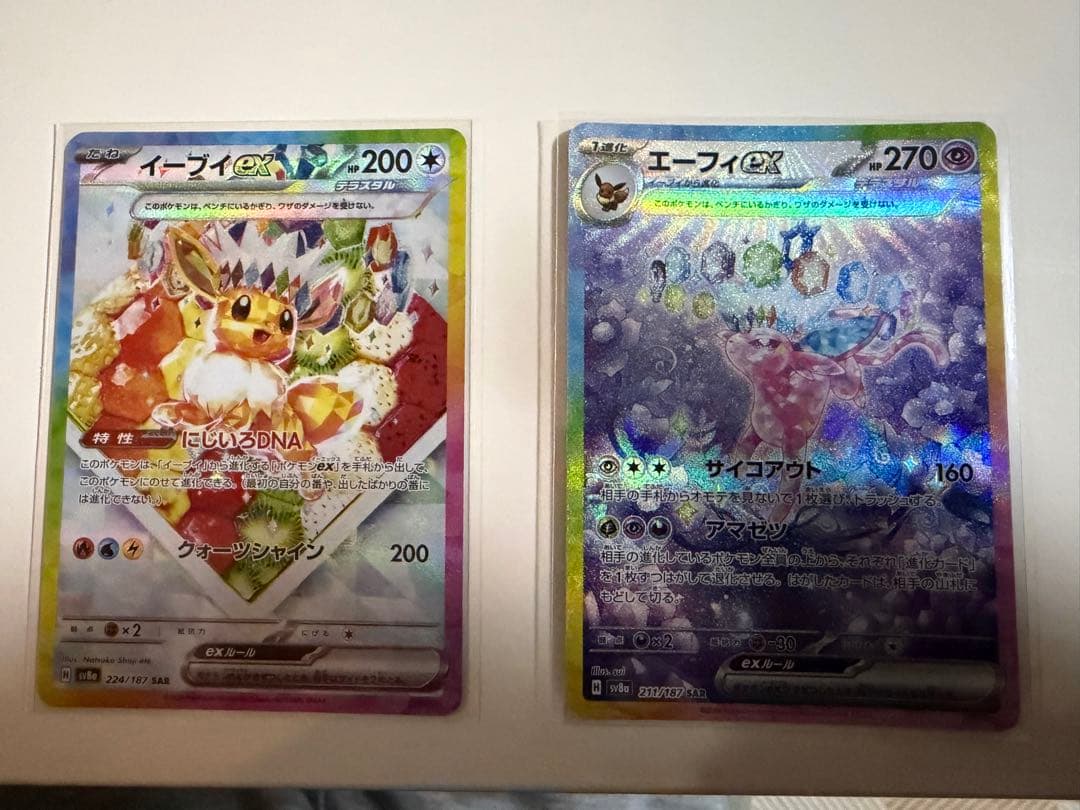 イーブイex エーフィex SAR