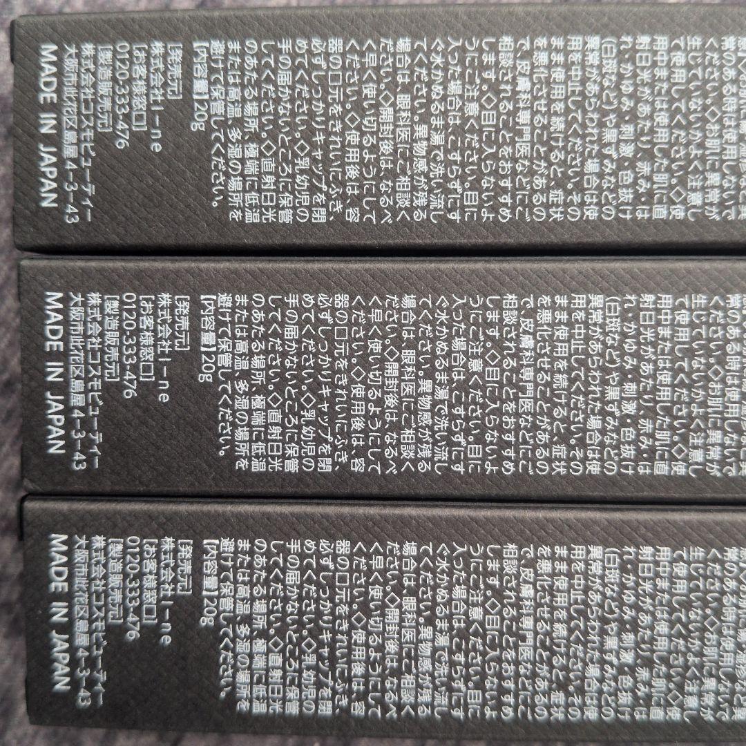 薬用リンクルカバーファンデーション 20g × ３個