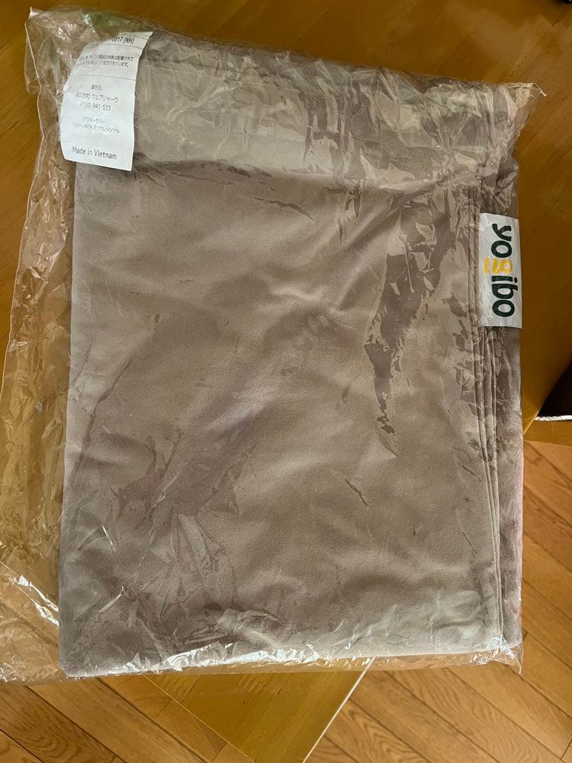 yogibo max カバー　ライトグレー　新品未使用